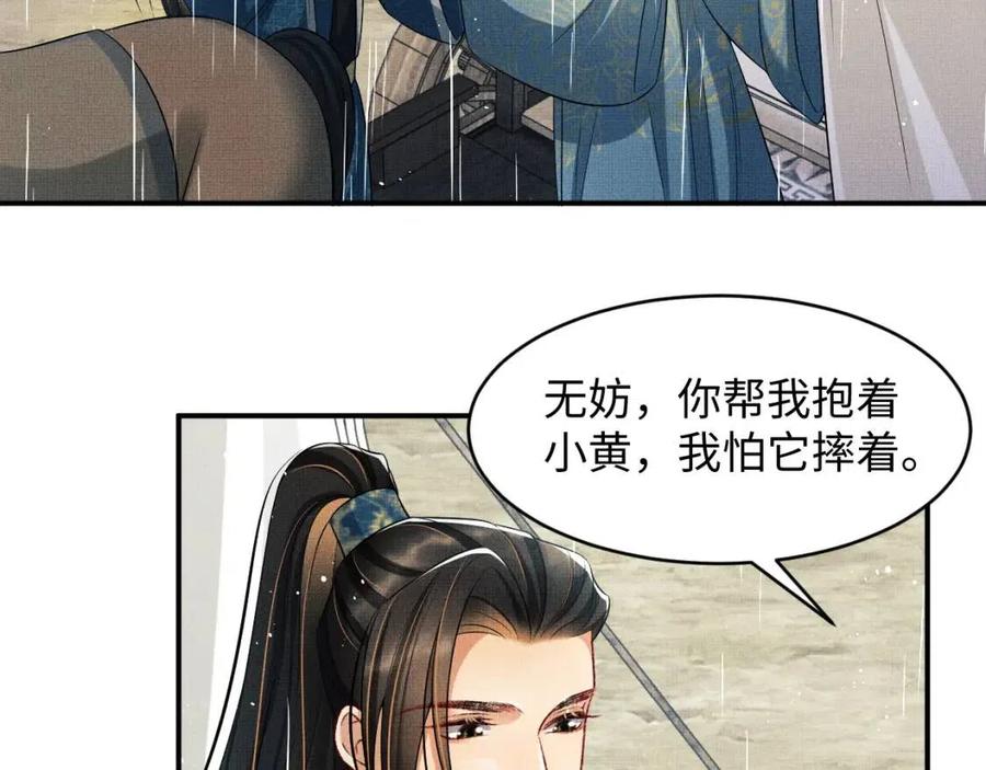 第76话 不许抢我媳妇69