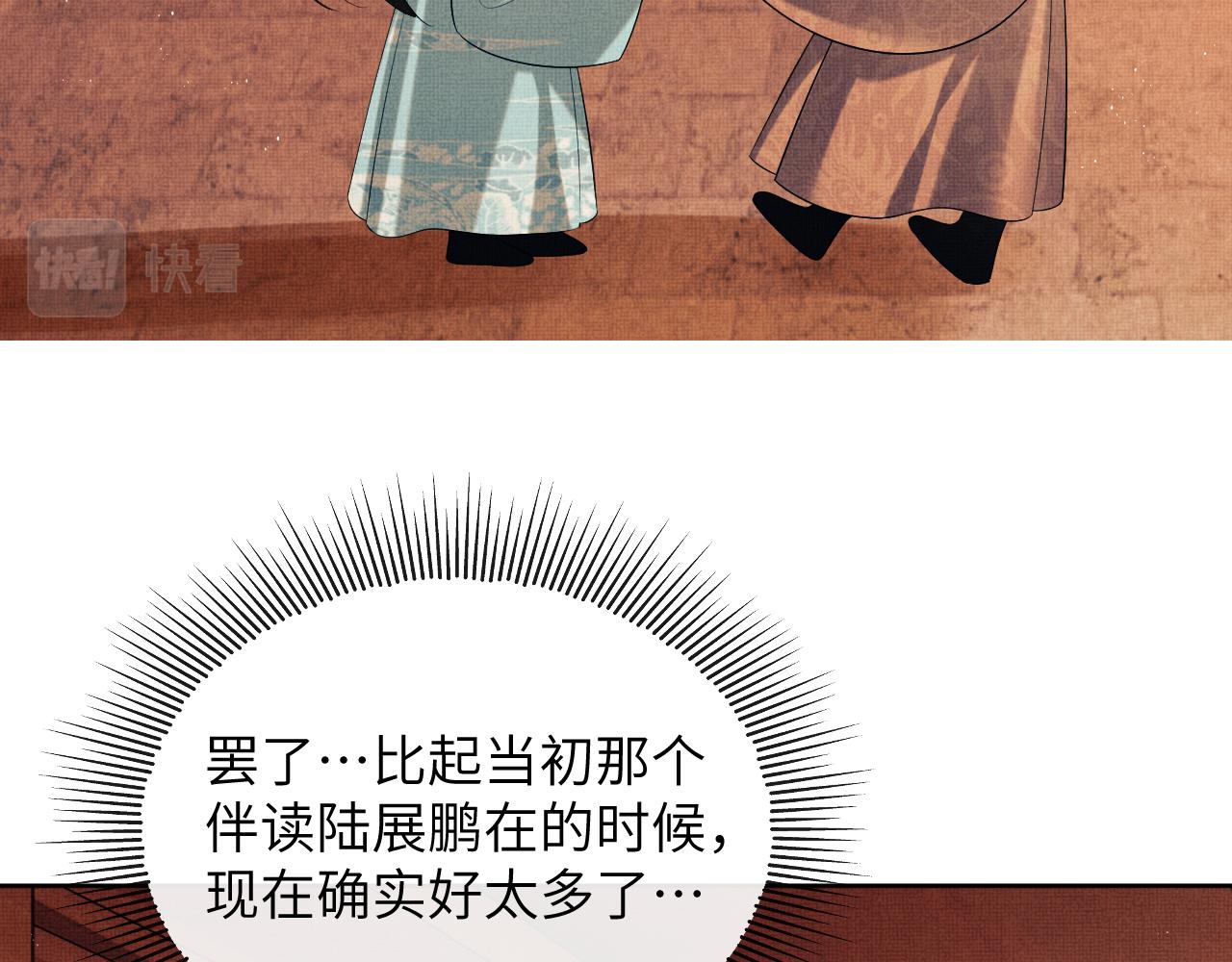 番外5 辞行42