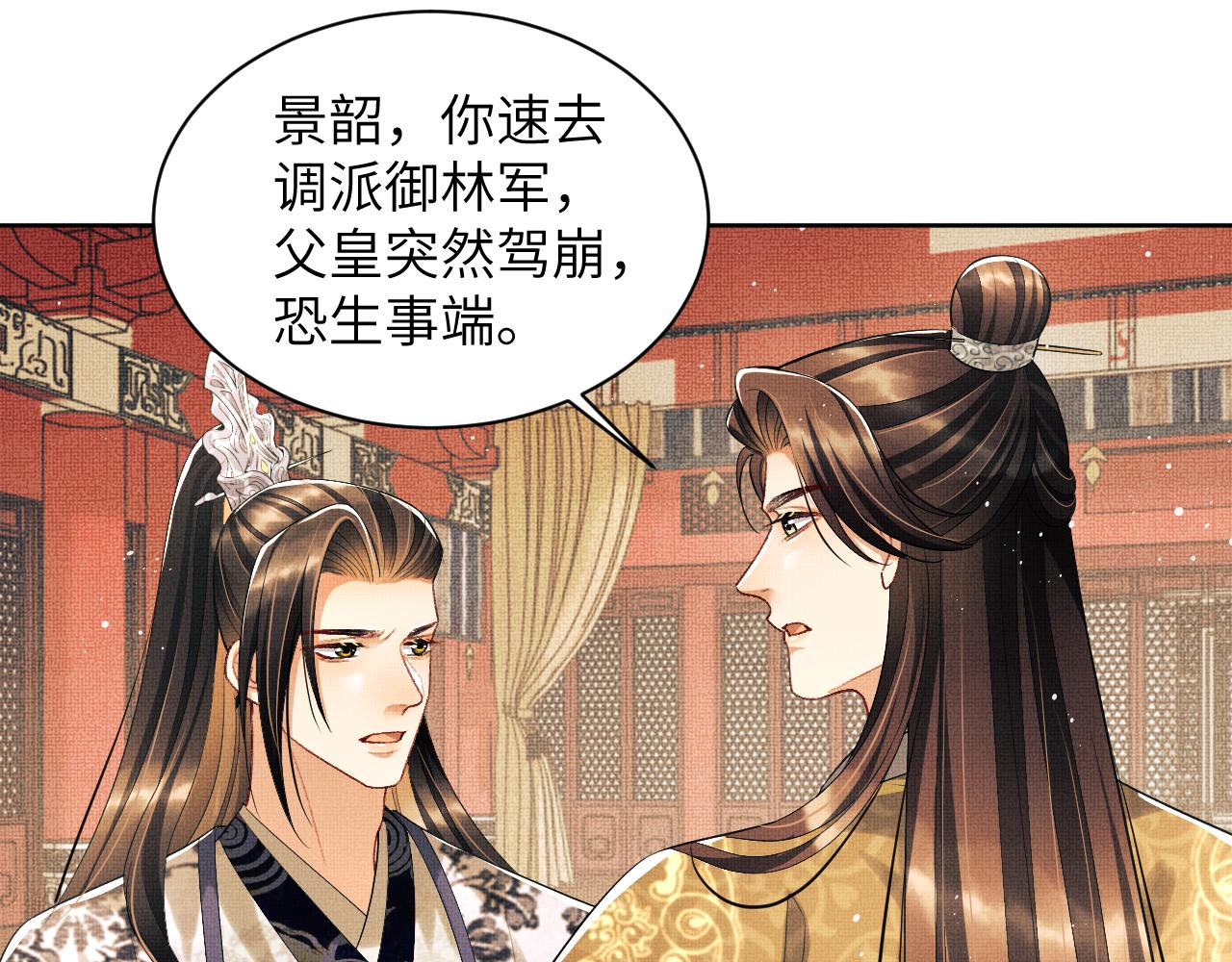 第133话 意图逼宫62
