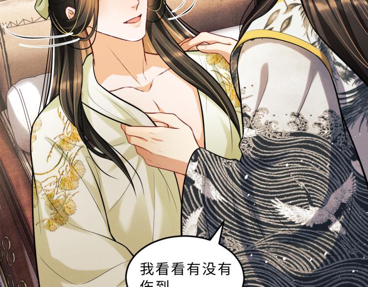 第45话 君清，我好像饿了41