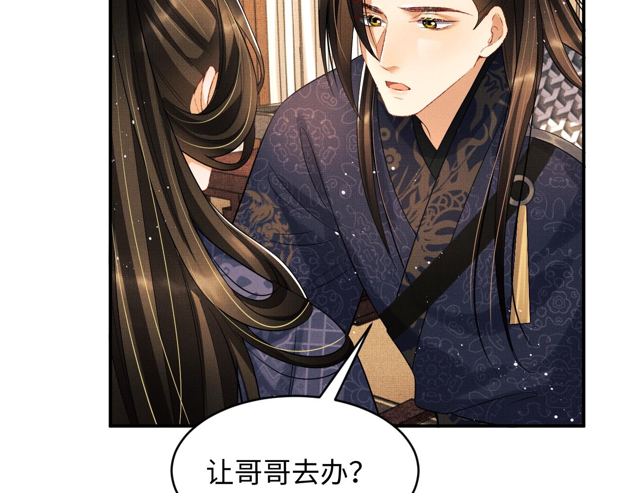 第65话 以后都听媳妇的话20