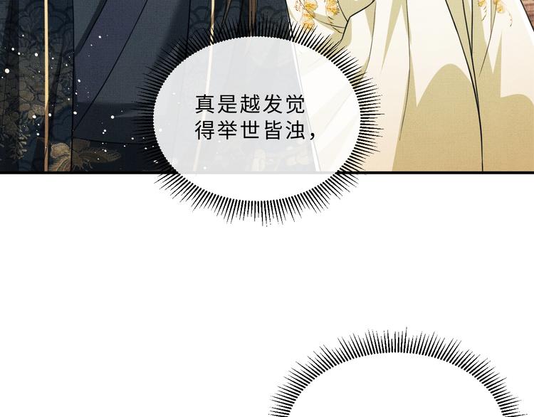 第35话 景韶羞羞脸！14