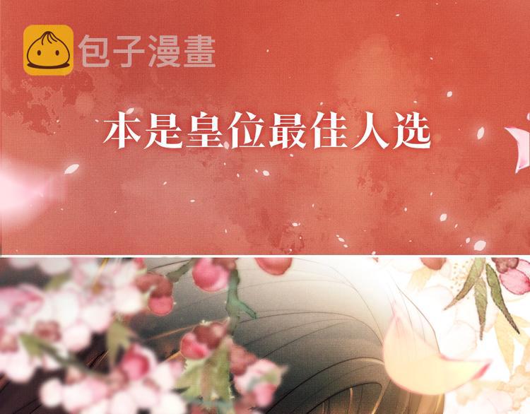 序章 若你不弃，我景韶定不负你0