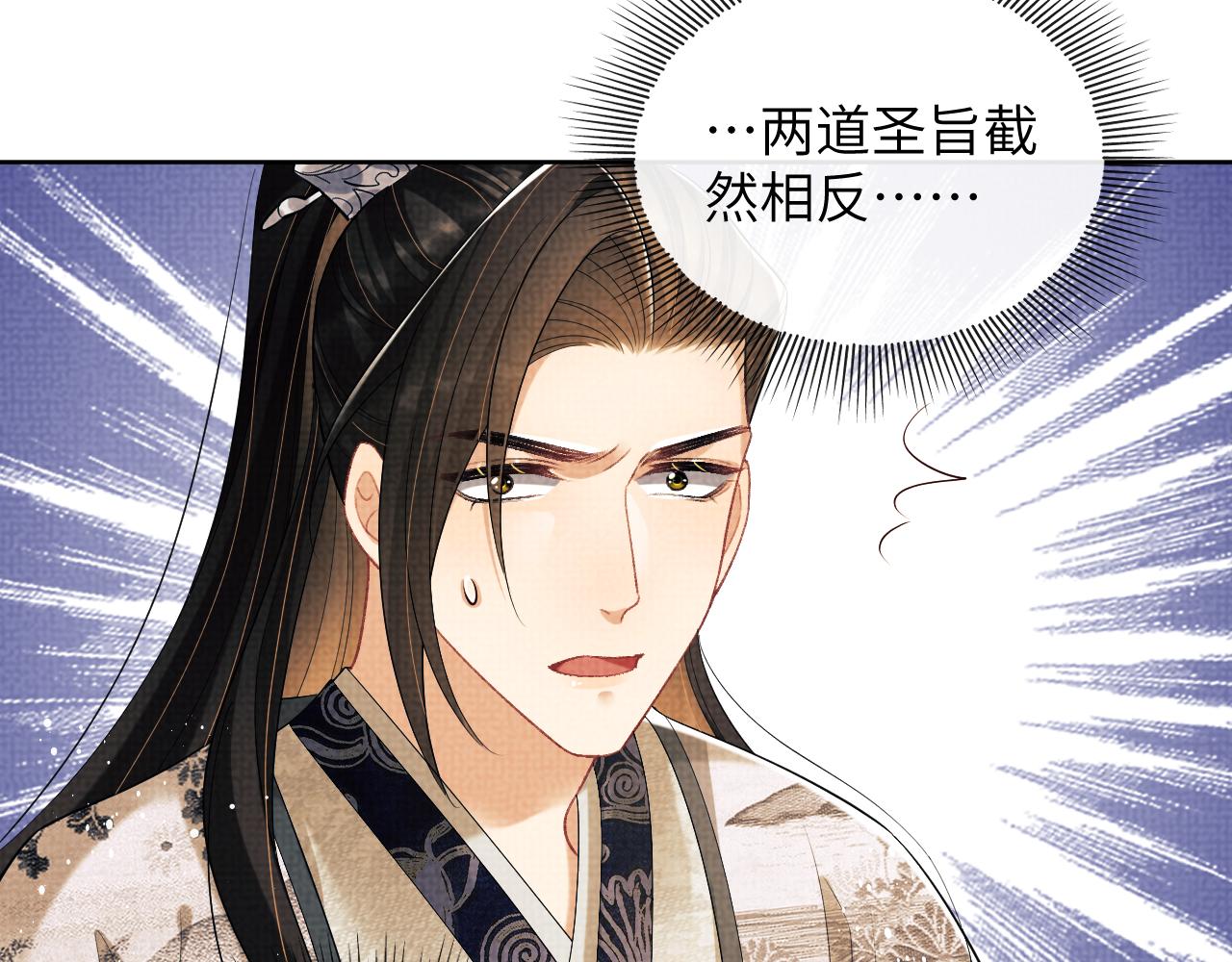 第133话 意图逼宫32