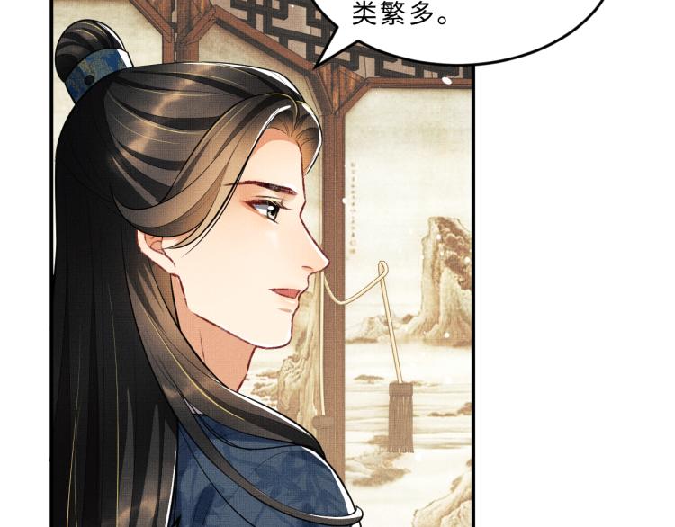 第43话 不许欺负我家君清72