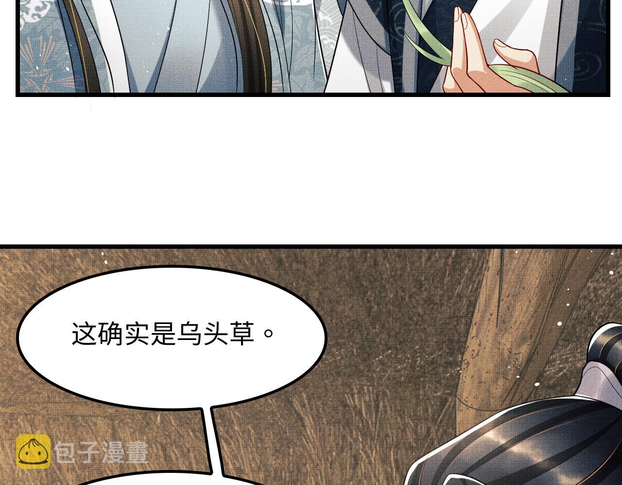 第61话 军营异样情况84