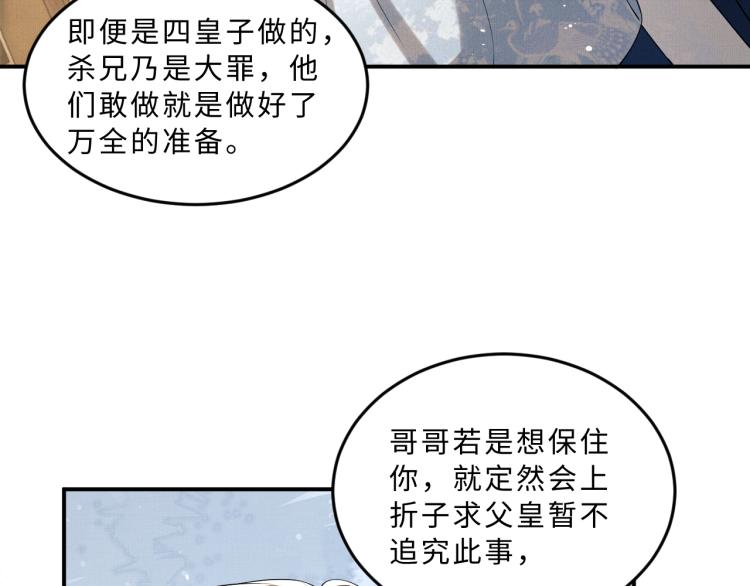 第51话 景韶欲揩油85
