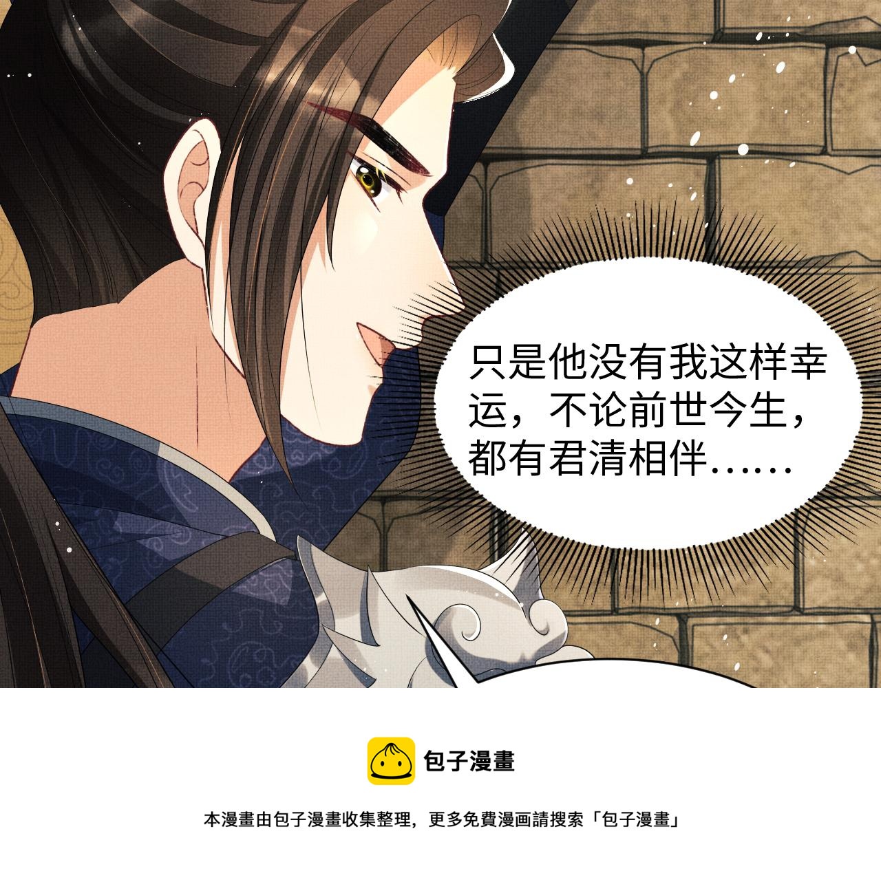 第91话 幸而有君相伴68