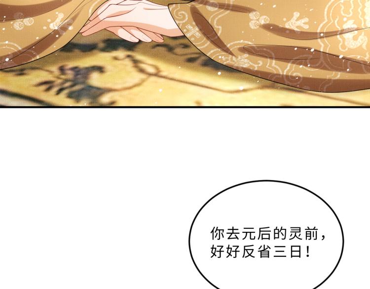 第57话 景韶的小心机~13
