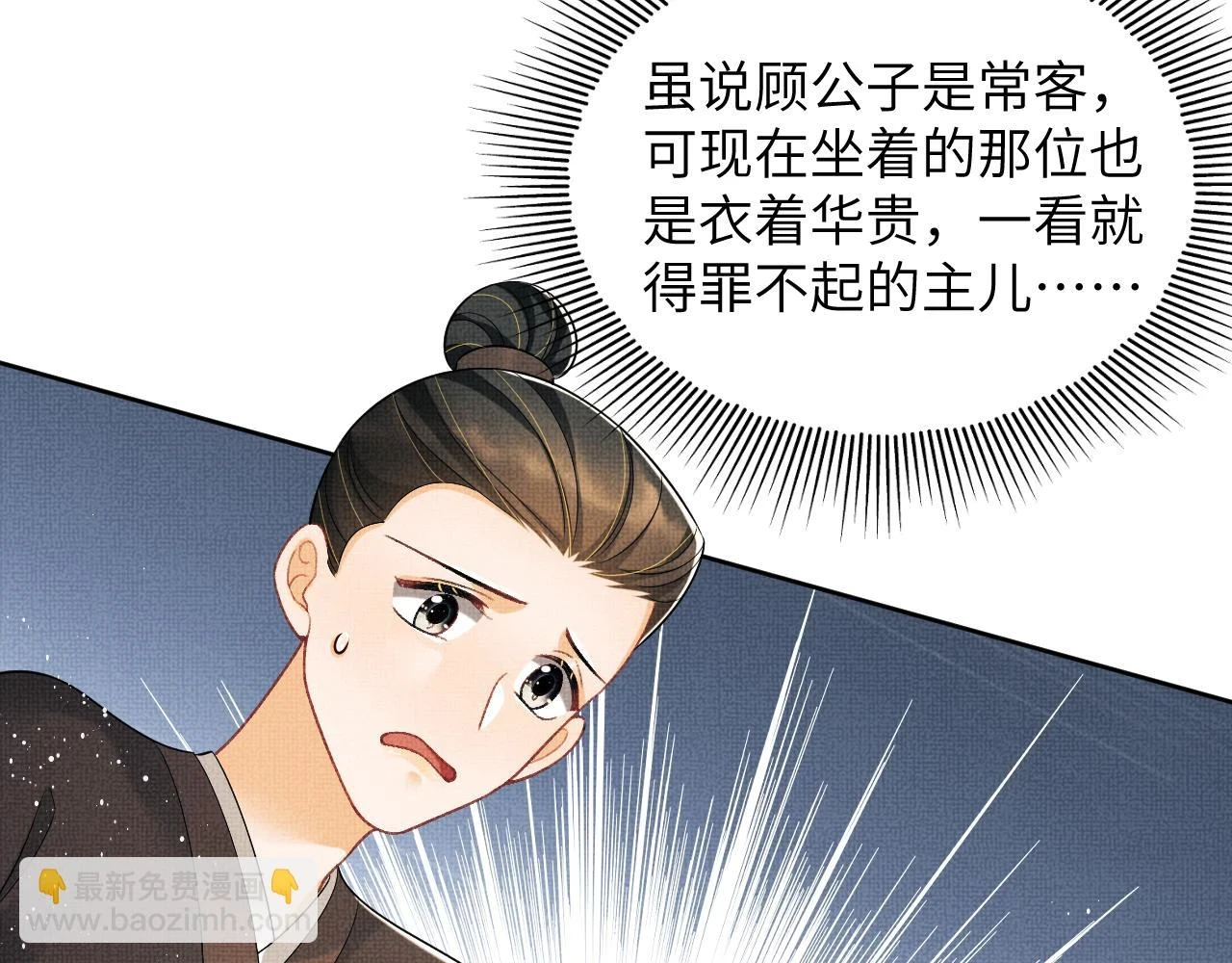 番外9 孽缘30