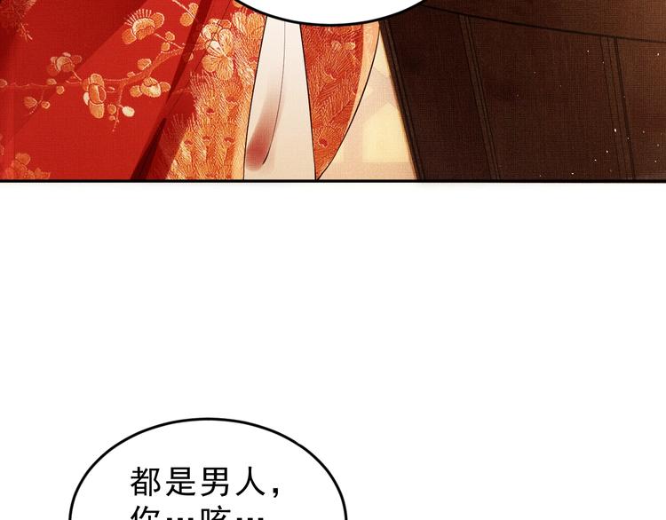 第3话 让我来安抚你73