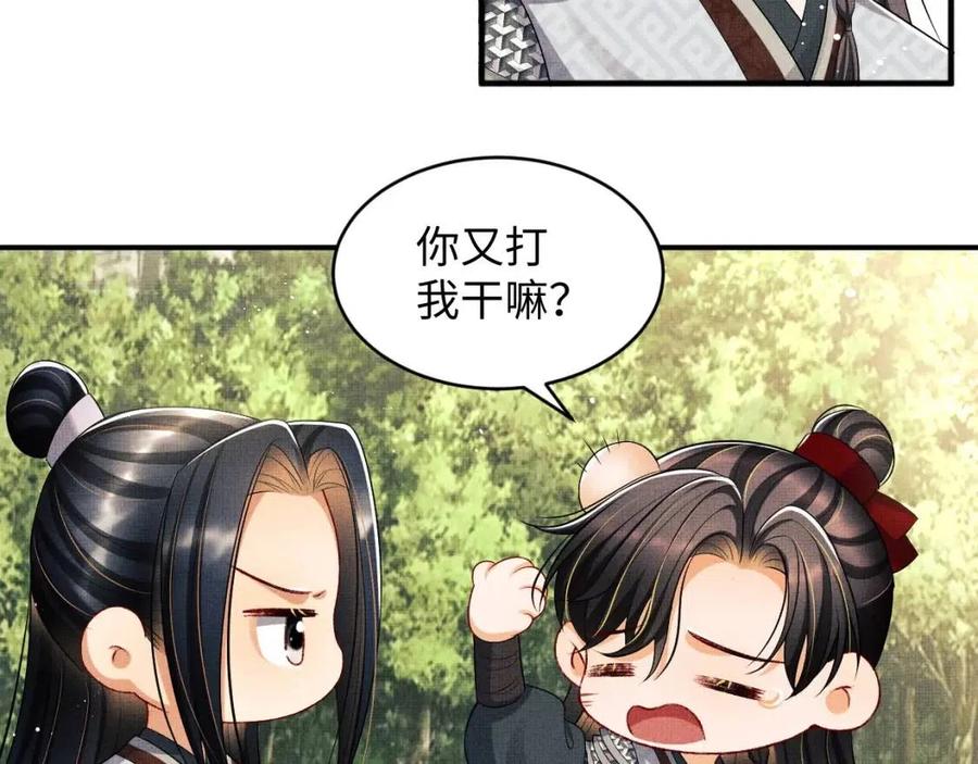第75话 虎仔仔的占有欲！61