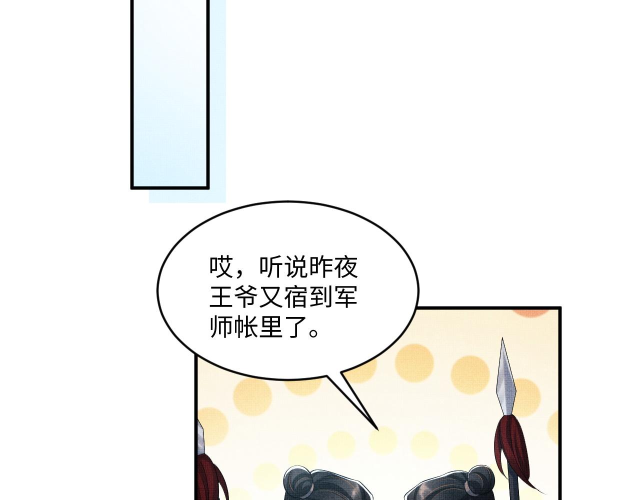 第89话 竟然公主抱军师！63