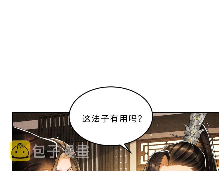 第53话 想吃你……的虾75