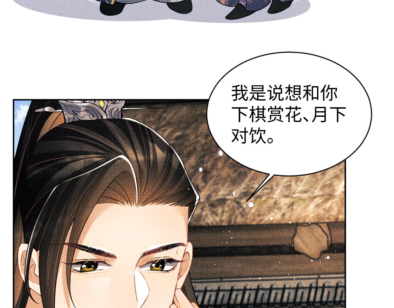 第121话君清的本分38