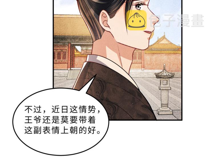 第46话 一夜未眠78