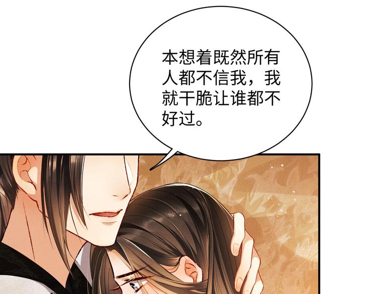 第9话 王爷的心思真难猜73