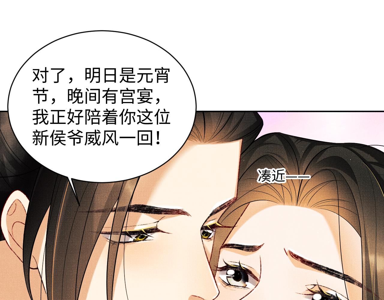 第107话 家宴29