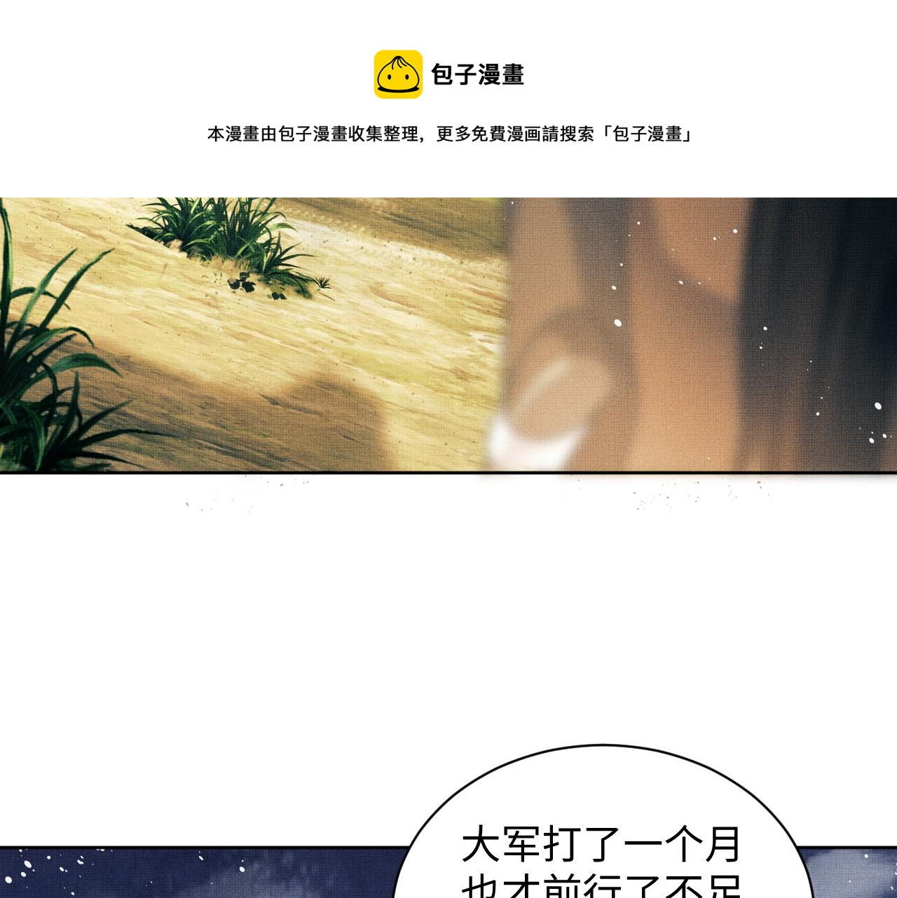 第95话 因祸得福70