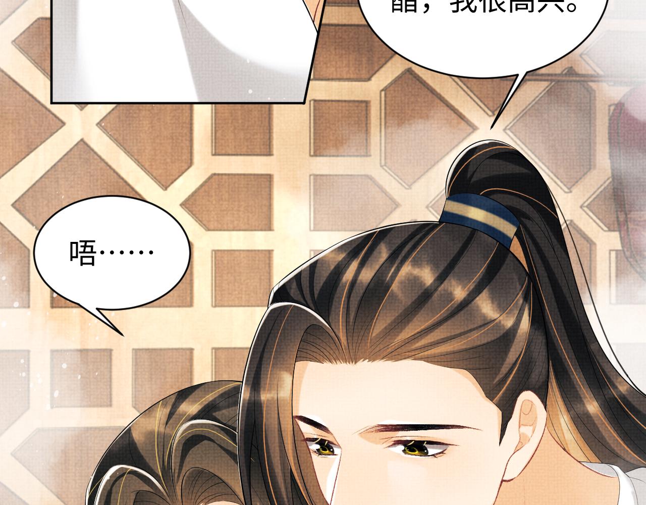 102话 君清吃醋了？37