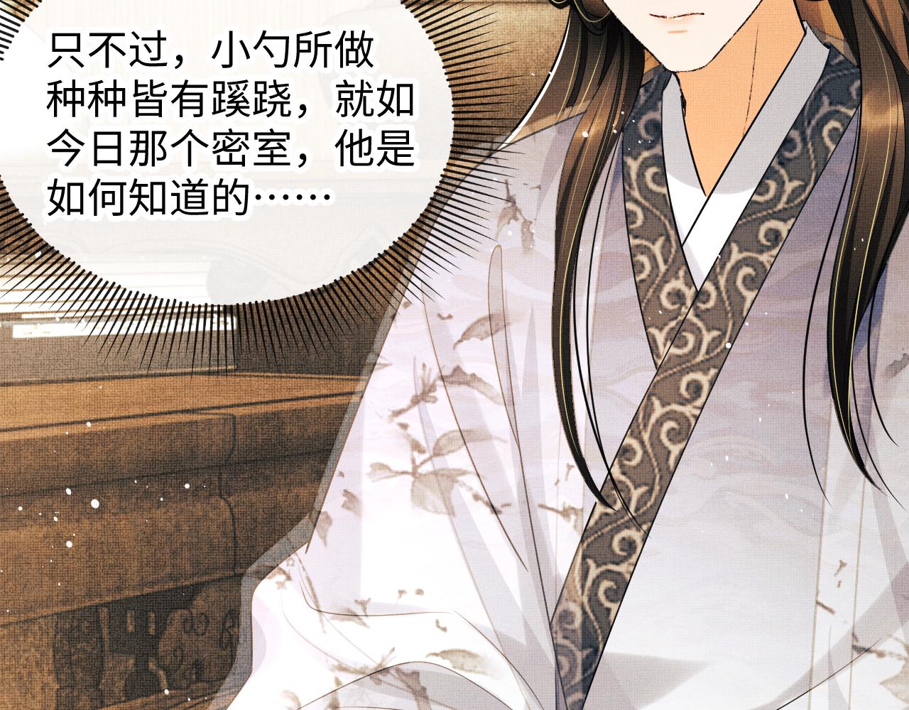 第92话 宝刀配美人63