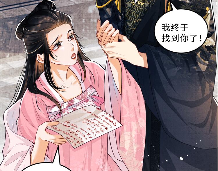 第38话 君清吃大醋！41