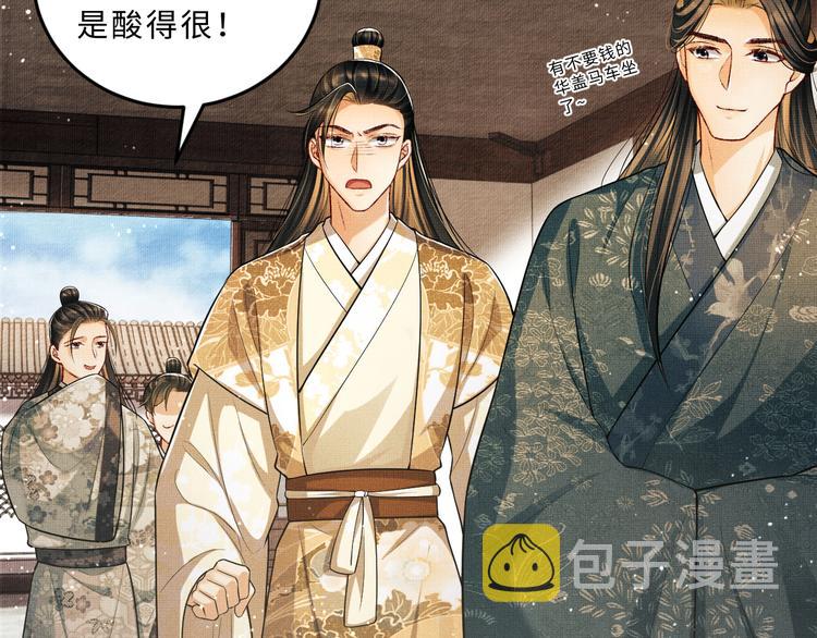第40话 被君清拿捏的死死的37