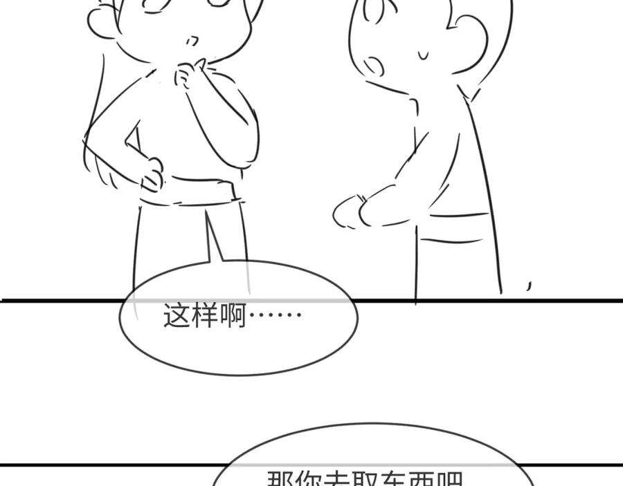 第67话 撩人的小妖精85