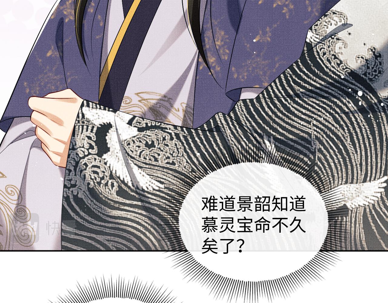 第104话 哪来的小美人？71