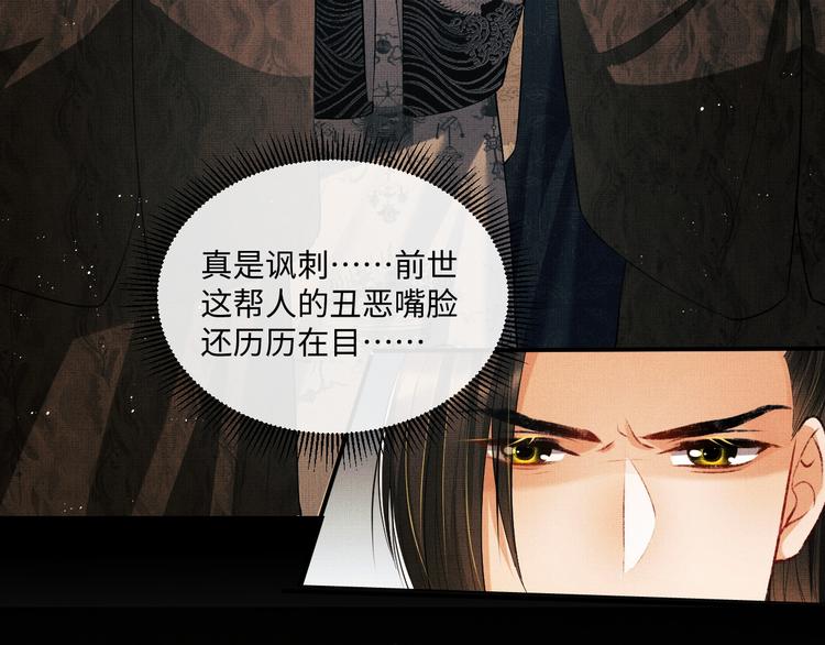 第28话 王爷怎么这么粘人？61