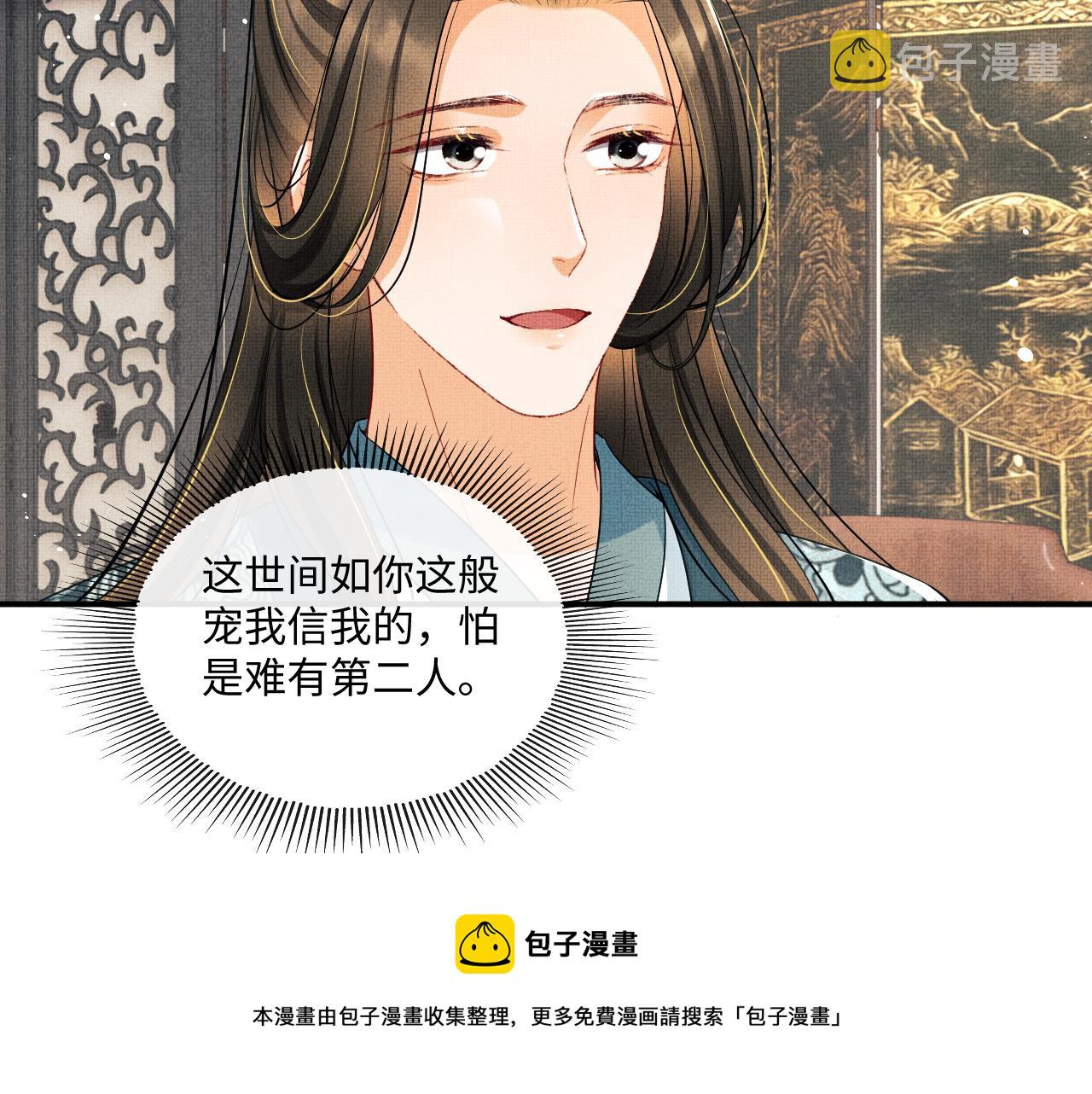第88话 幸好你是我的36