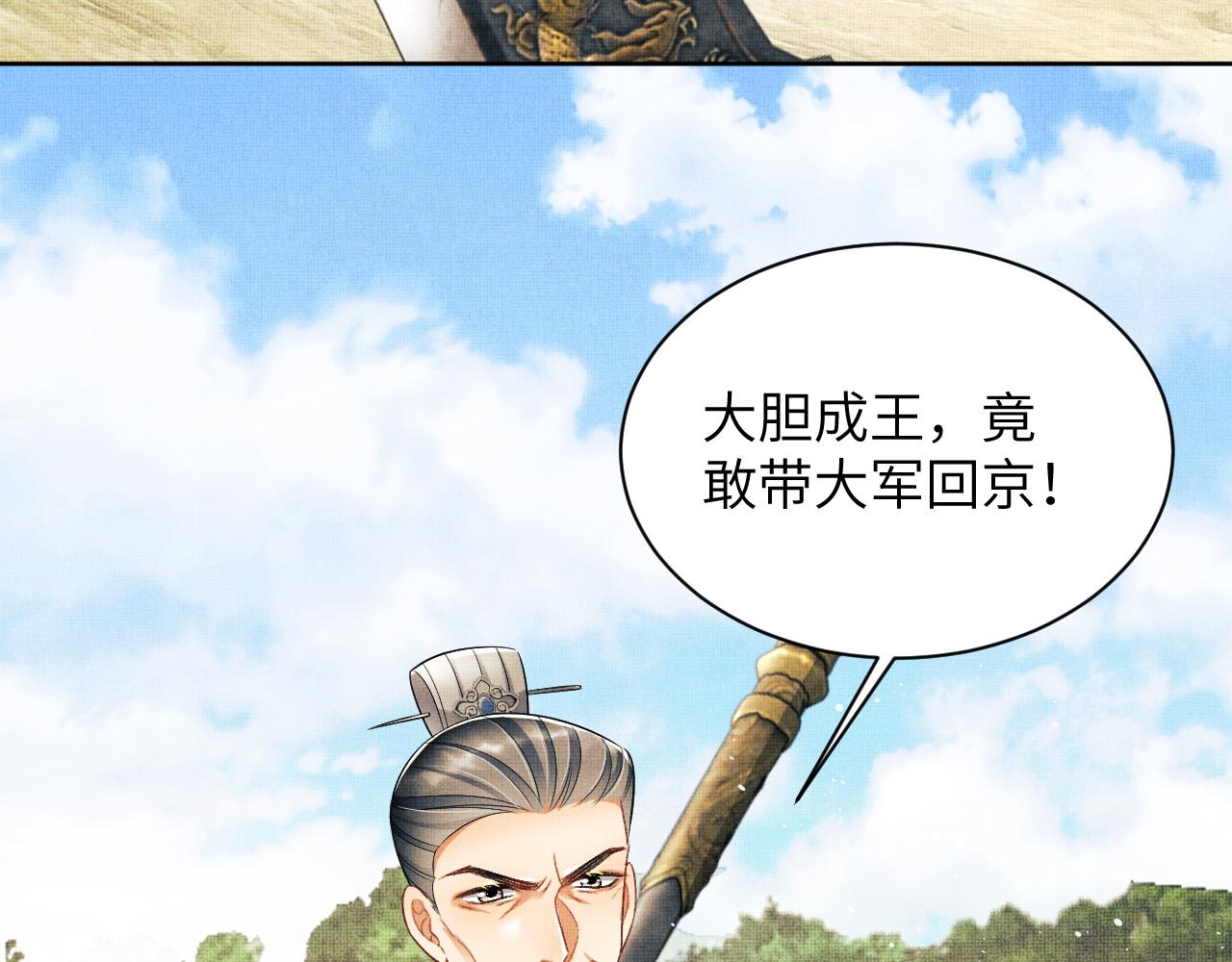 第131话 敌袭51