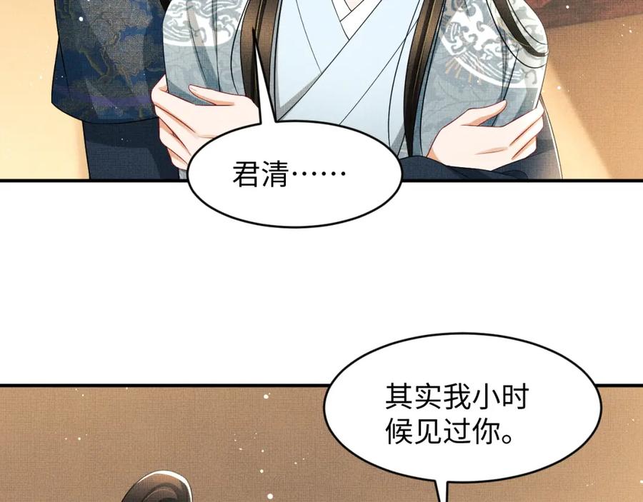 第71话 小君清赶着相夫君呢15