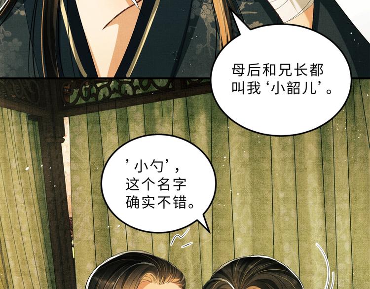 第25话 王爷被王妃调戏啦！88