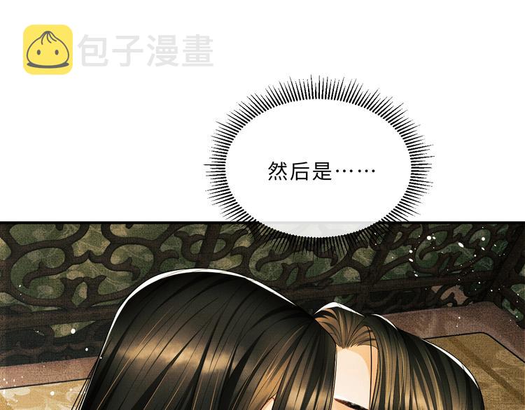 第31话 王爷今天好温柔29