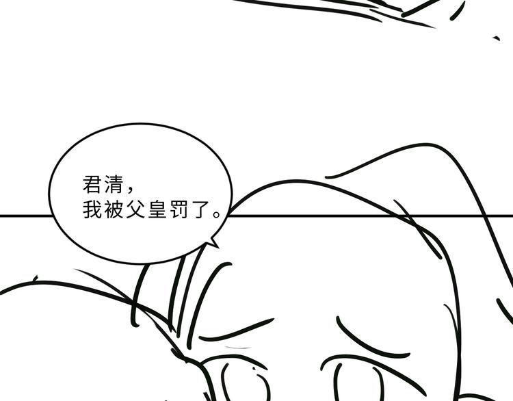 第34话 我爱你每个样子85