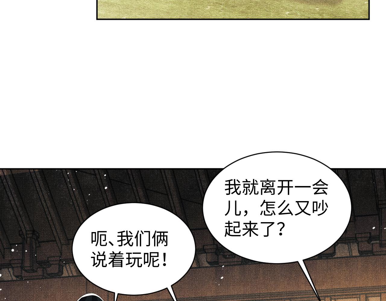 第117话魇症84