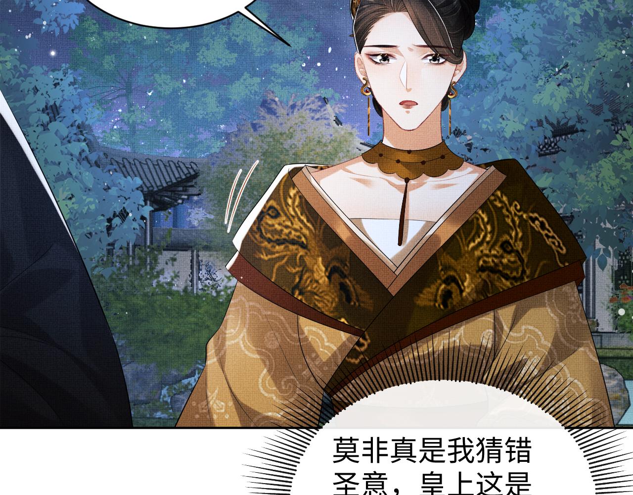 第107话 家宴86