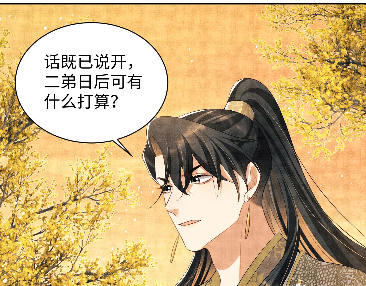 第100话 为了哥哥78