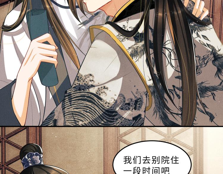 第35话 景韶羞羞脸！65