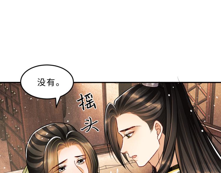 第45话 君清，我好像饿了40