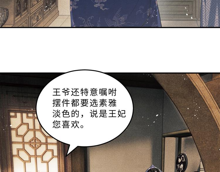 第15话 粘人精王爷求亲亲?62