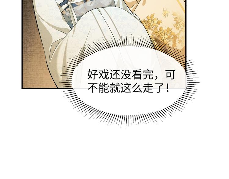 第11话 侧室挑衅君清？！80