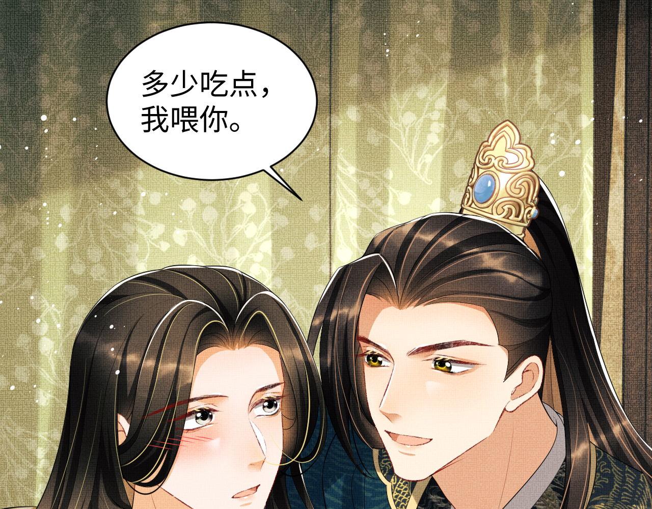 102话 君清吃醋了？65