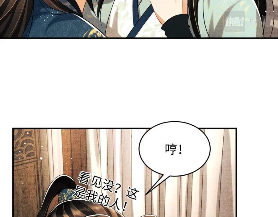 第77话 王爷撒泼打滚啦~19