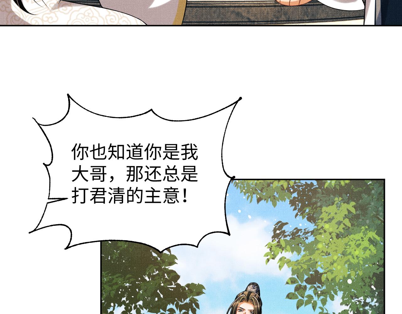 第117话魇症82