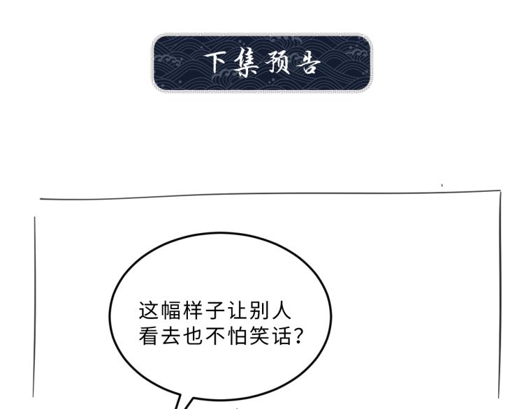 第47话 解锁新的叫醒服务85