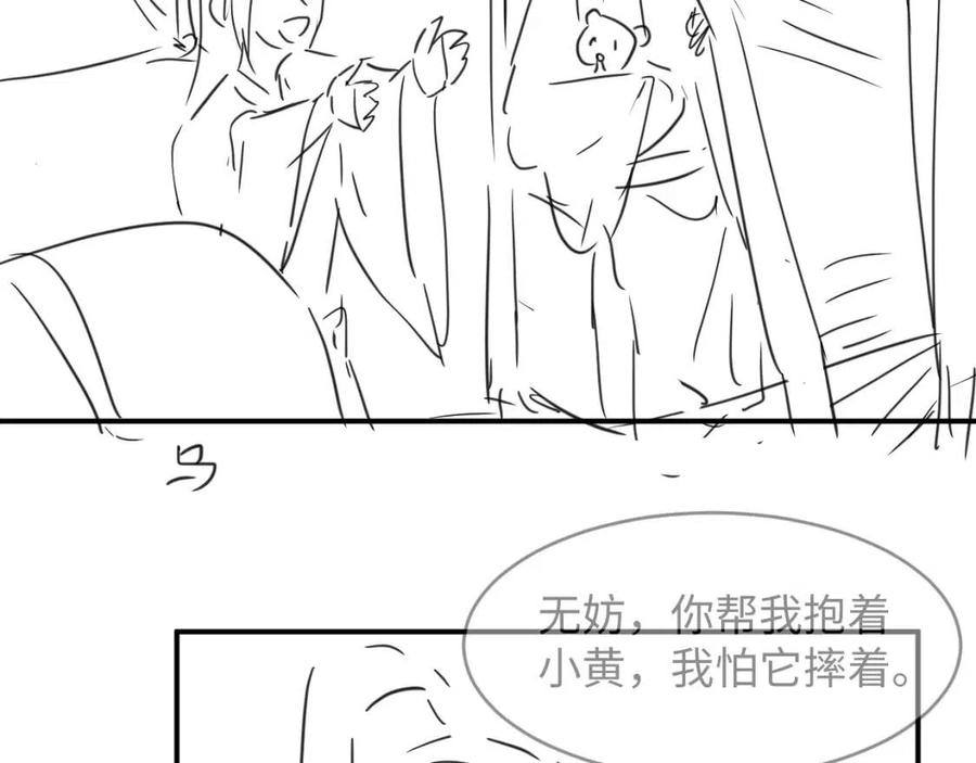第74话 虎仔仔的初吻没了！79