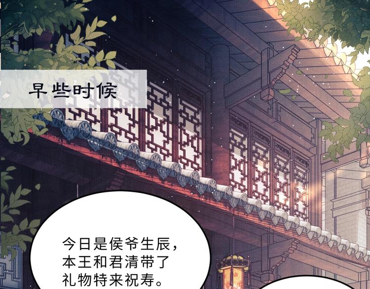 第38话 君清吃大醋！11