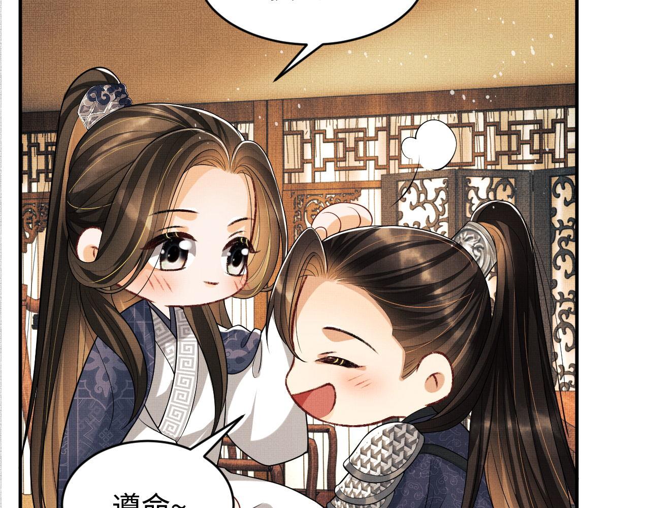 第65话 以后都听媳妇的话37